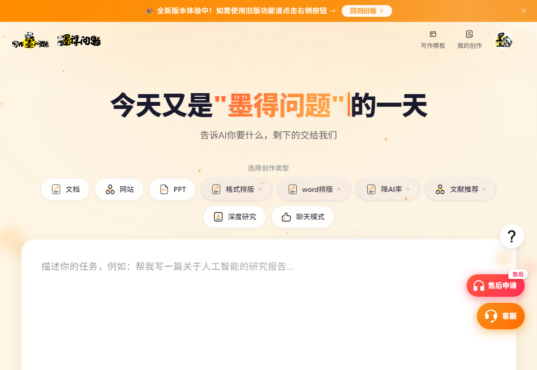 墨得问题